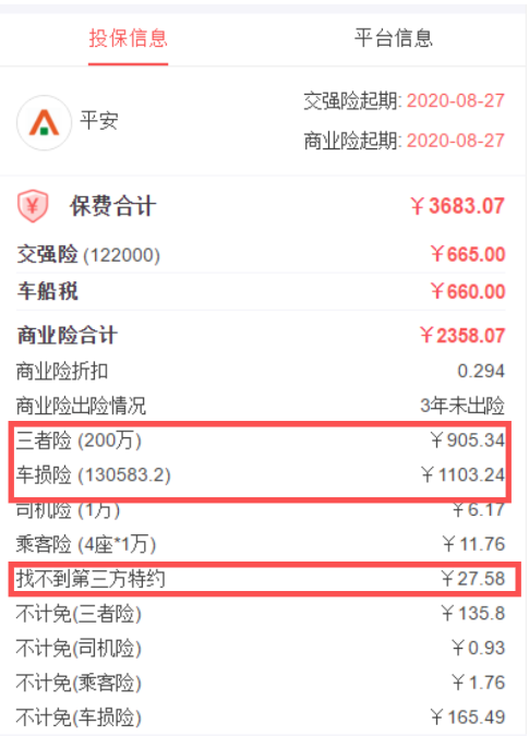 保险公司大地保险车险