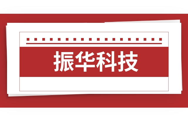振华科技000733实时行情如何振华科技000733每日行情如何20年炒股经验