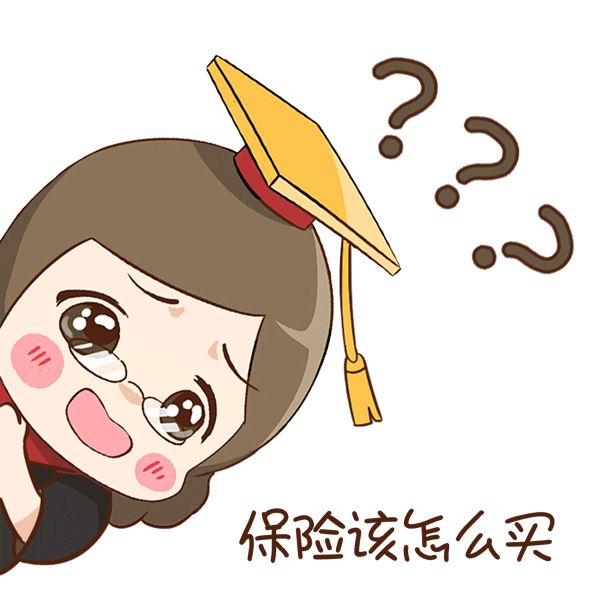 本文重点:重疾险哪个好,怎么买划算,手把手教你避开保险的这些坑