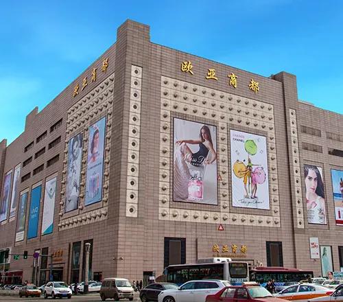 (二)欧亚集团个股分析